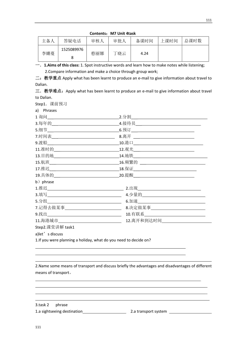 高二英语《Module7 Unit4：task》牛津译林选修7_第1页