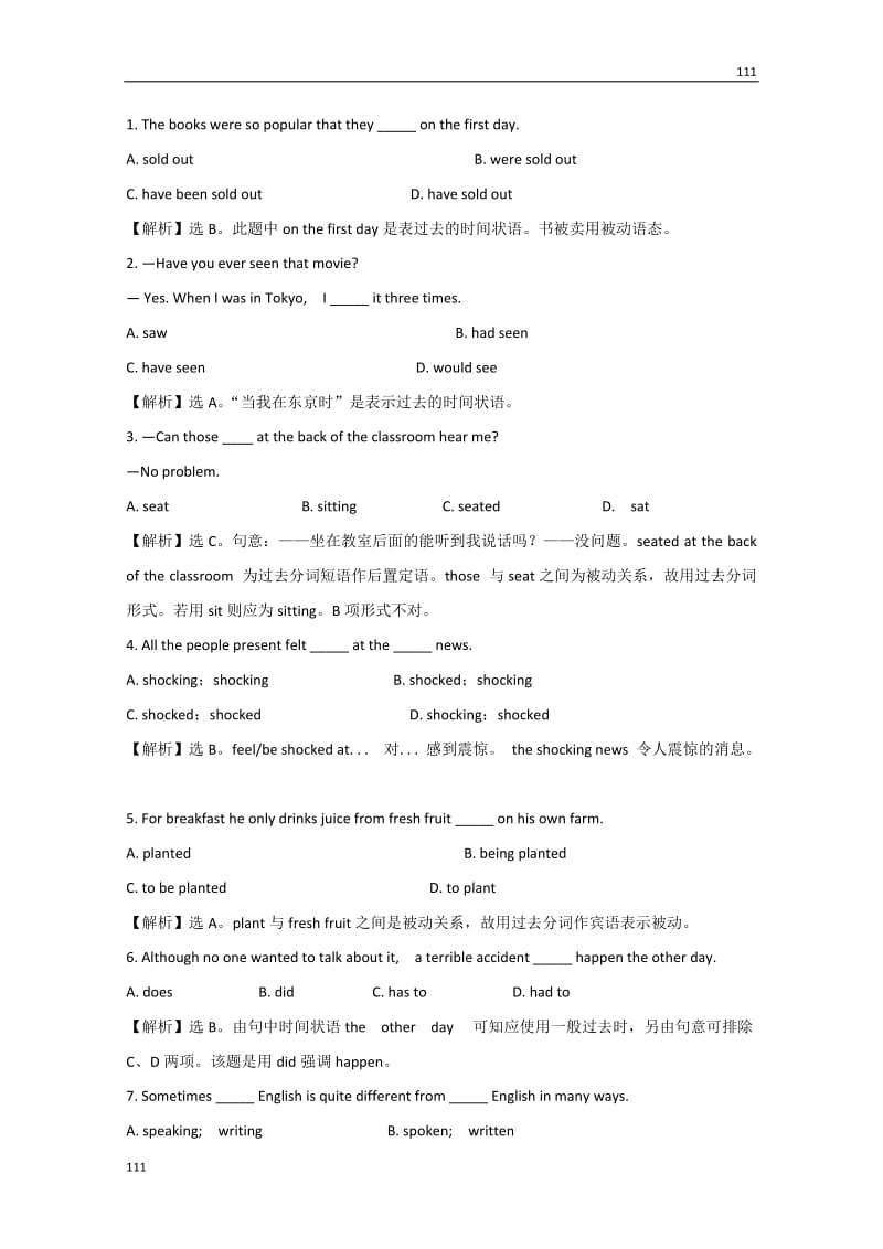 英语：Module3《My First Ride on a Train》Period 3暑假预习题（外研版必修1）_第2页