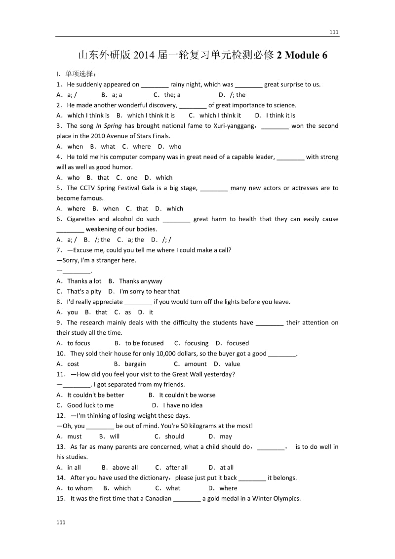 高三外研版英语单元测试Book2 Module6《Films and TV Programmes》Word版含解析_第1页