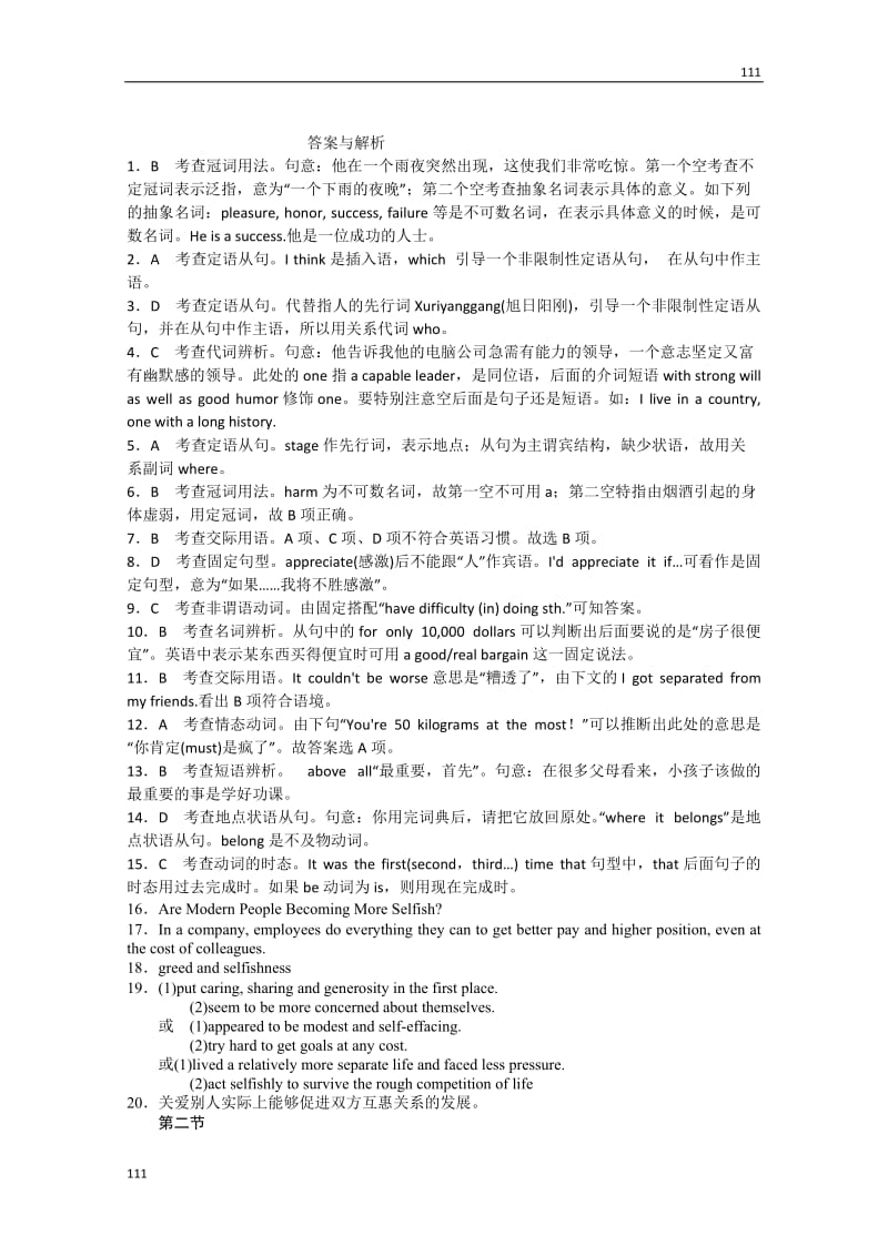 高三外研版英语单元测试Book2 Module6《Films and TV Programmes》Word版含解析_第3页