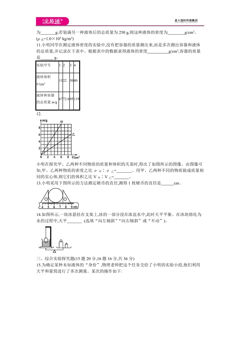 第二章章末1_第2页