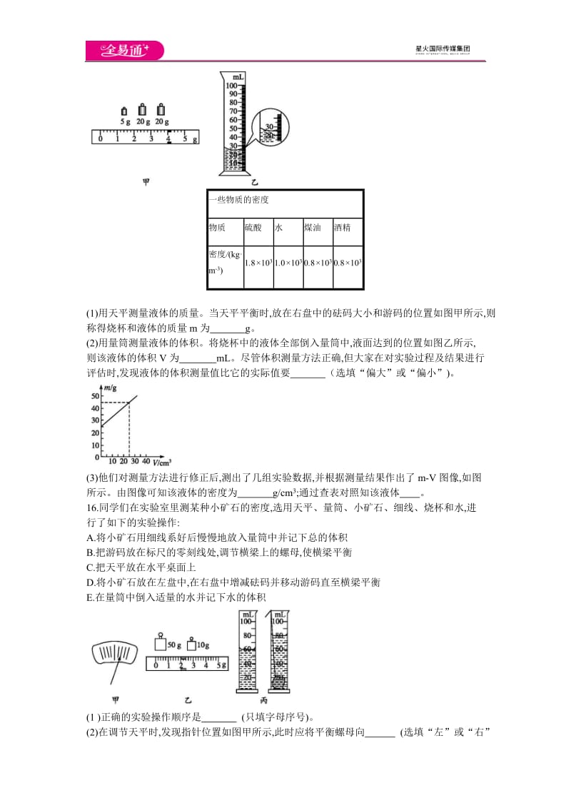 第二章章末1_第3页