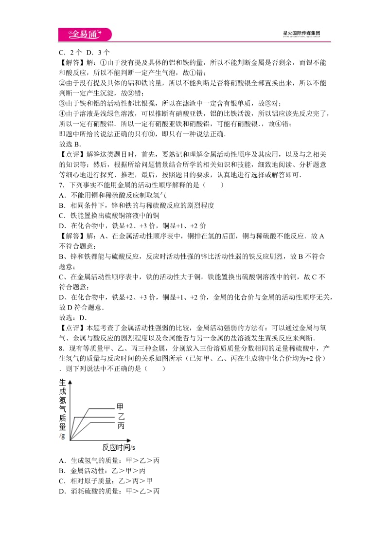 第5章卷2_第3页