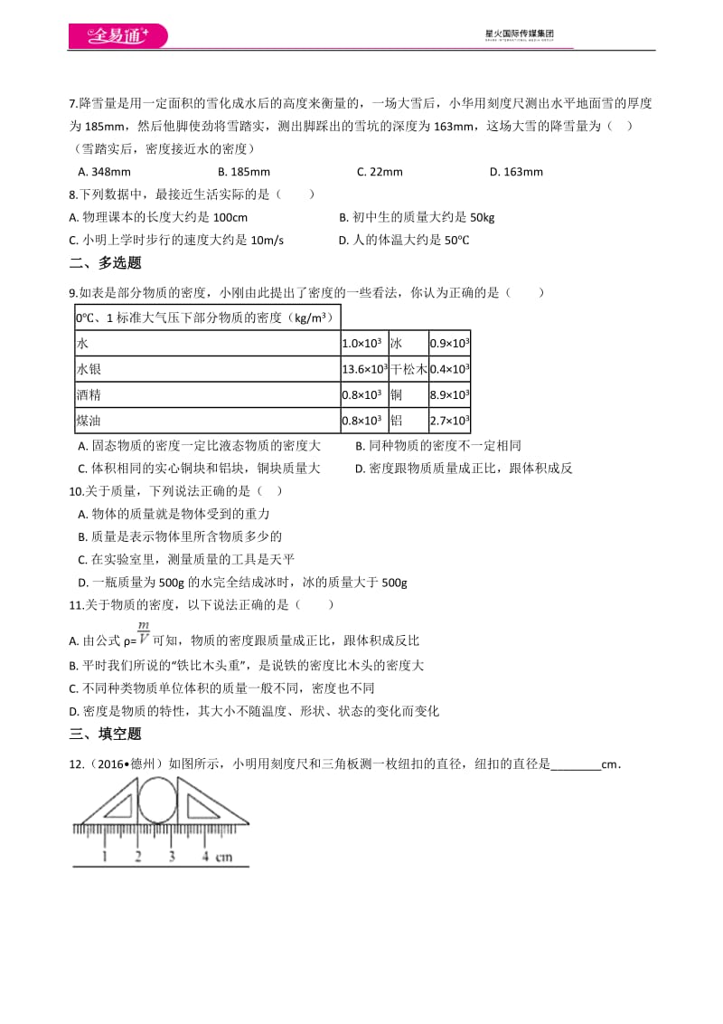 第二章章末2_第2页