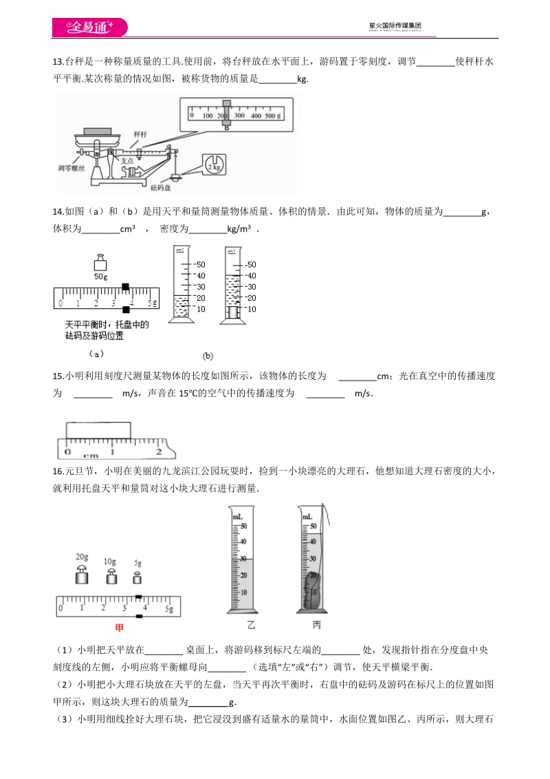 第二章章末2_第3页