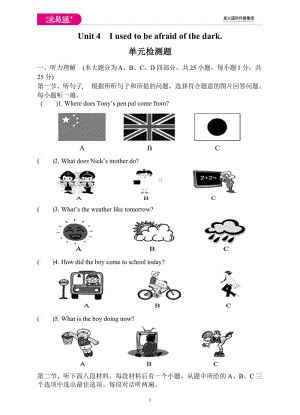 Unit 4 單元檢測題