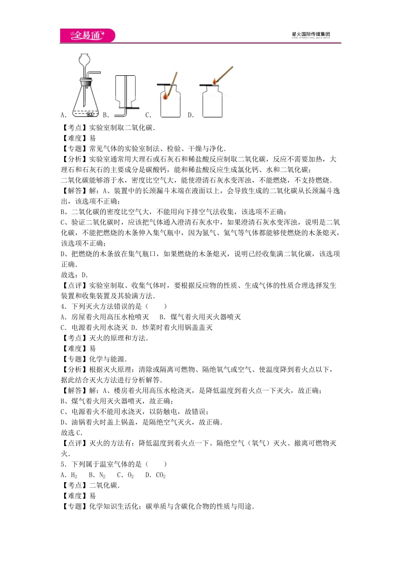 第六单元卷1 (2)_第2页