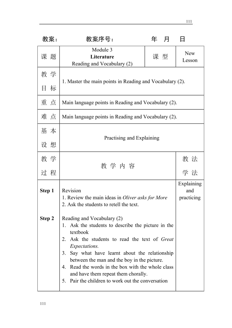 高中英语 Module3《Literature》教案（外研版选修7）Period 3_第1页