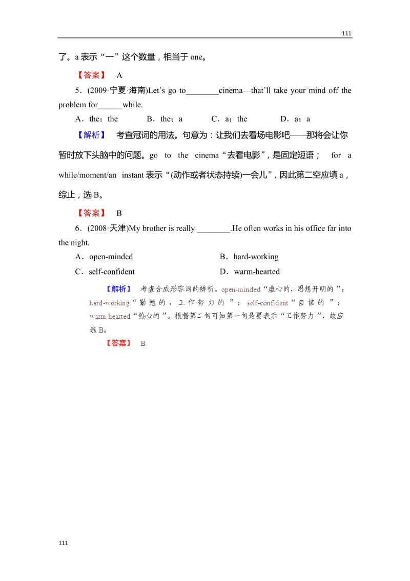 外研版必修1Module6《The Internet and Telecommunications》挑战真题_第2页