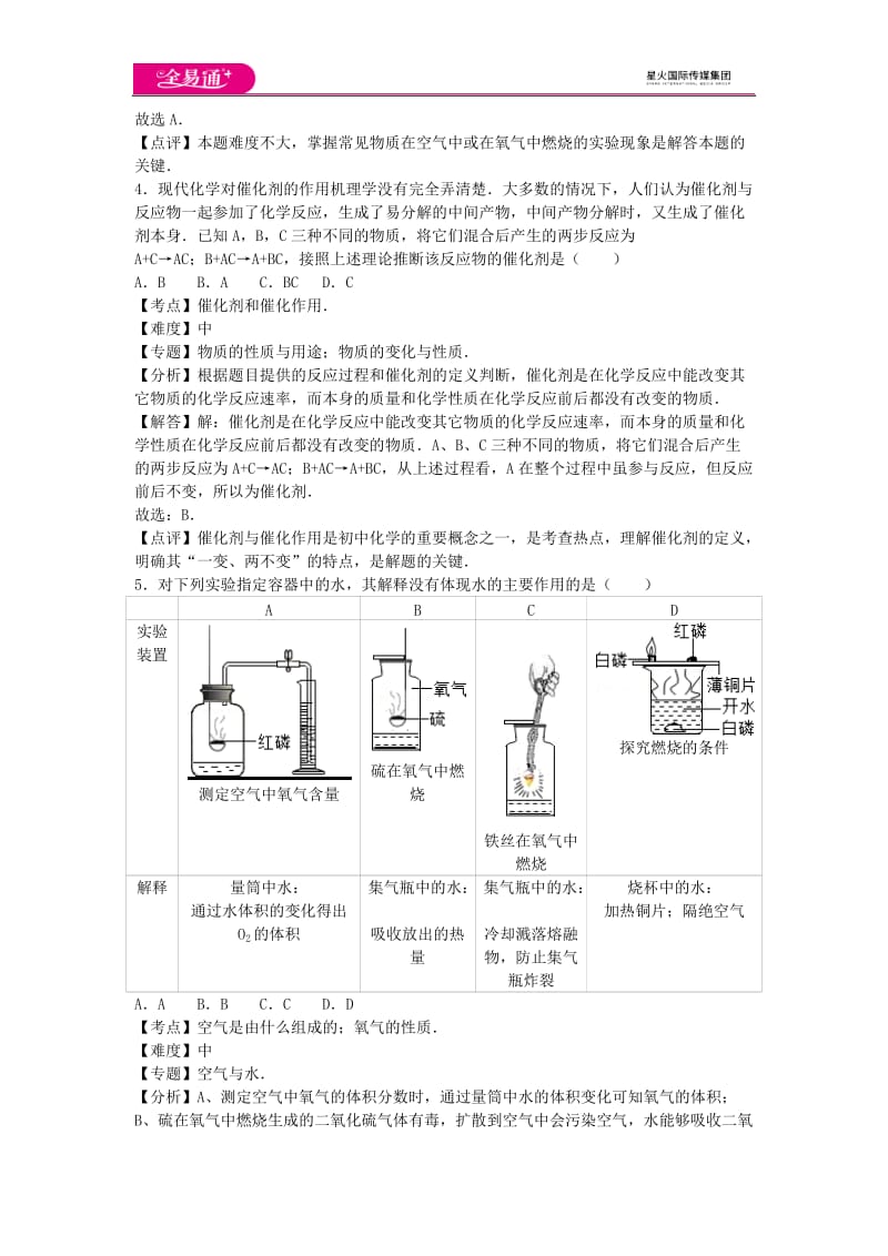 第二单元卷3 (2)_第2页