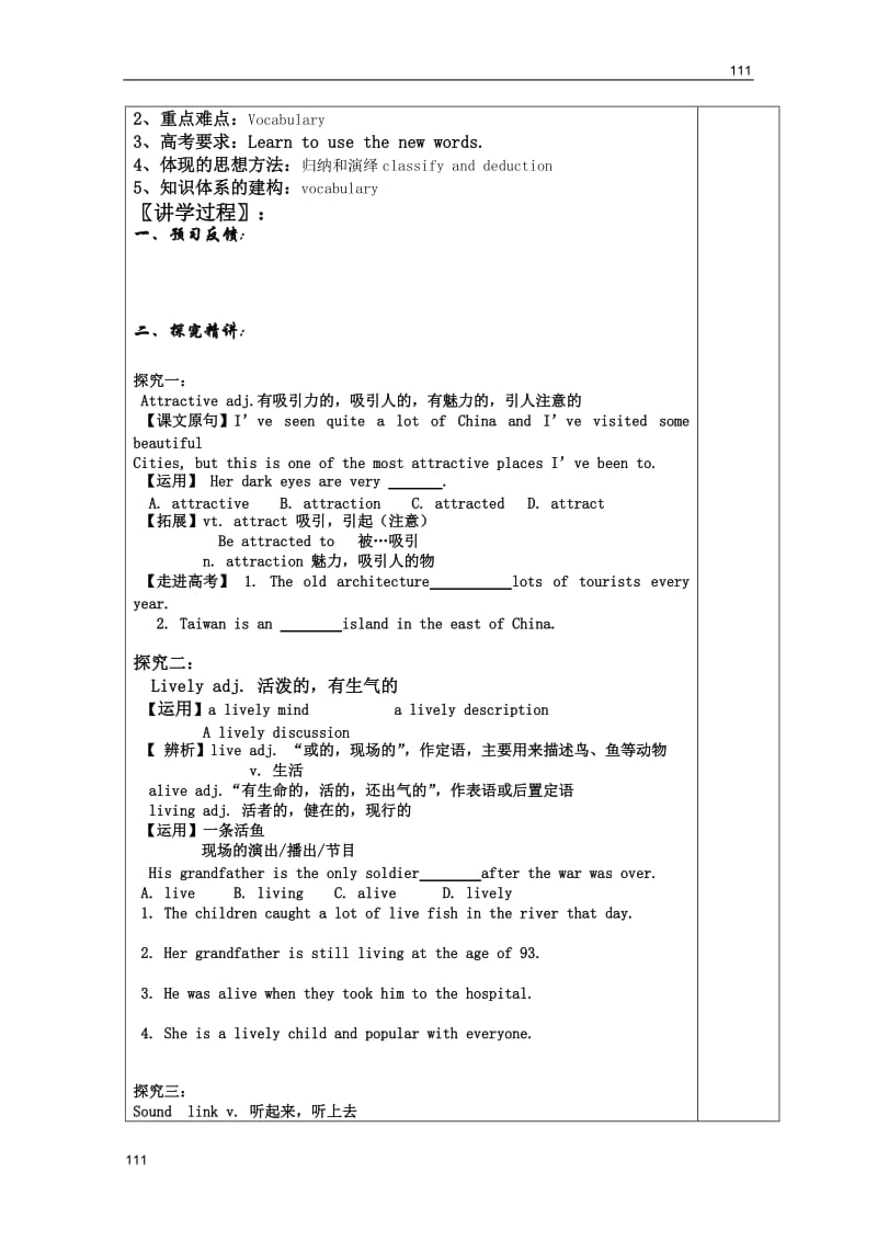 新课程外研版高一英语必修1-1.4.1 A Social Survey-My Neighbourhood教学教案_第3页