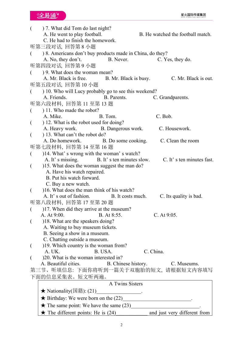 Unit 5 单元检测题_第2页