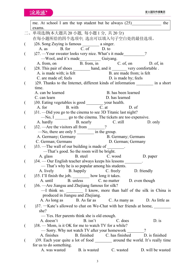 Unit 5 单元检测题_第3页