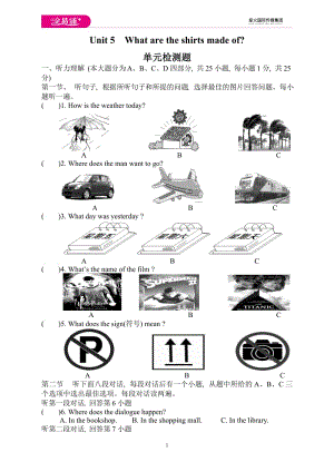 Unit 5 單元檢測題