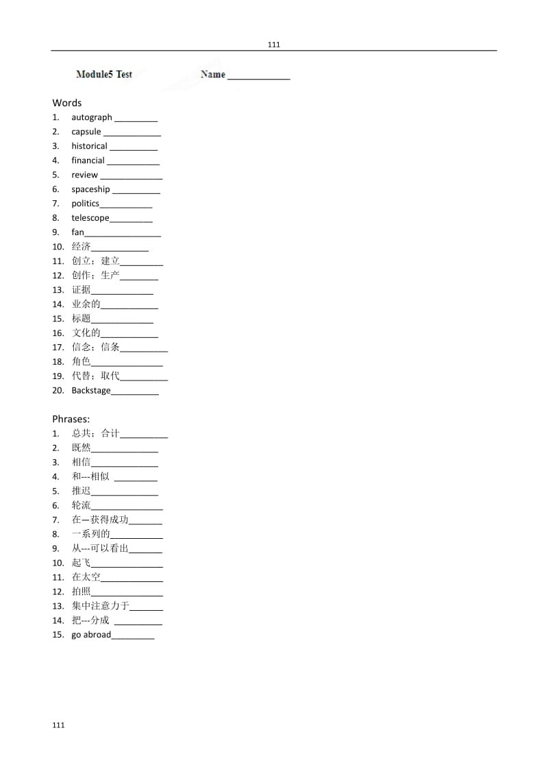 高一英语外研版必修1《Module 5 A Lesson in a Lab》同步练习_第1页