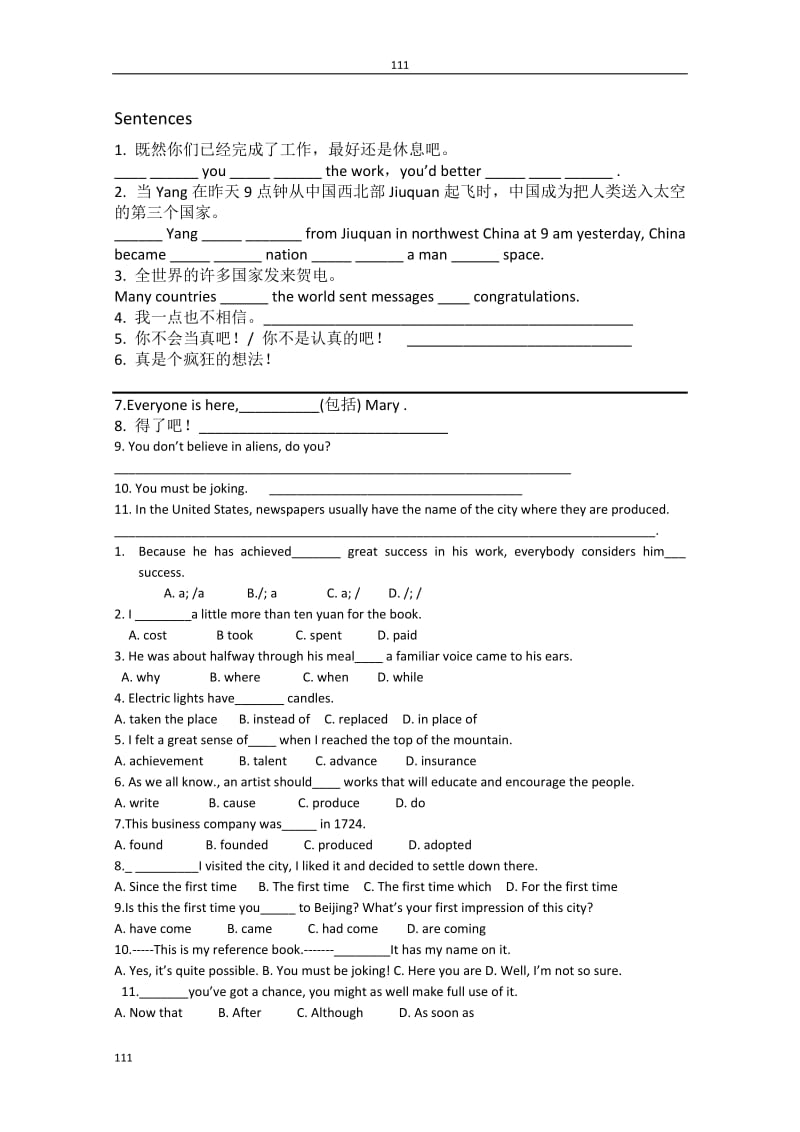 高一英语外研版必修1《Module 5 A Lesson in a Lab》同步练习_第2页