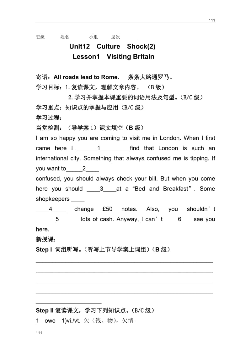 高一英语北师大版必修4：Unit12 Culture Shock《Lesson 1 Visting Britain》导学案2_第1页