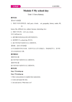 外研版七年級上 Module 5 Unit 1教案