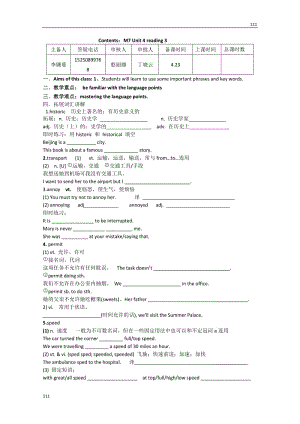 高二英語《Module7 Unit4：reading 3》牛津譯林選修7