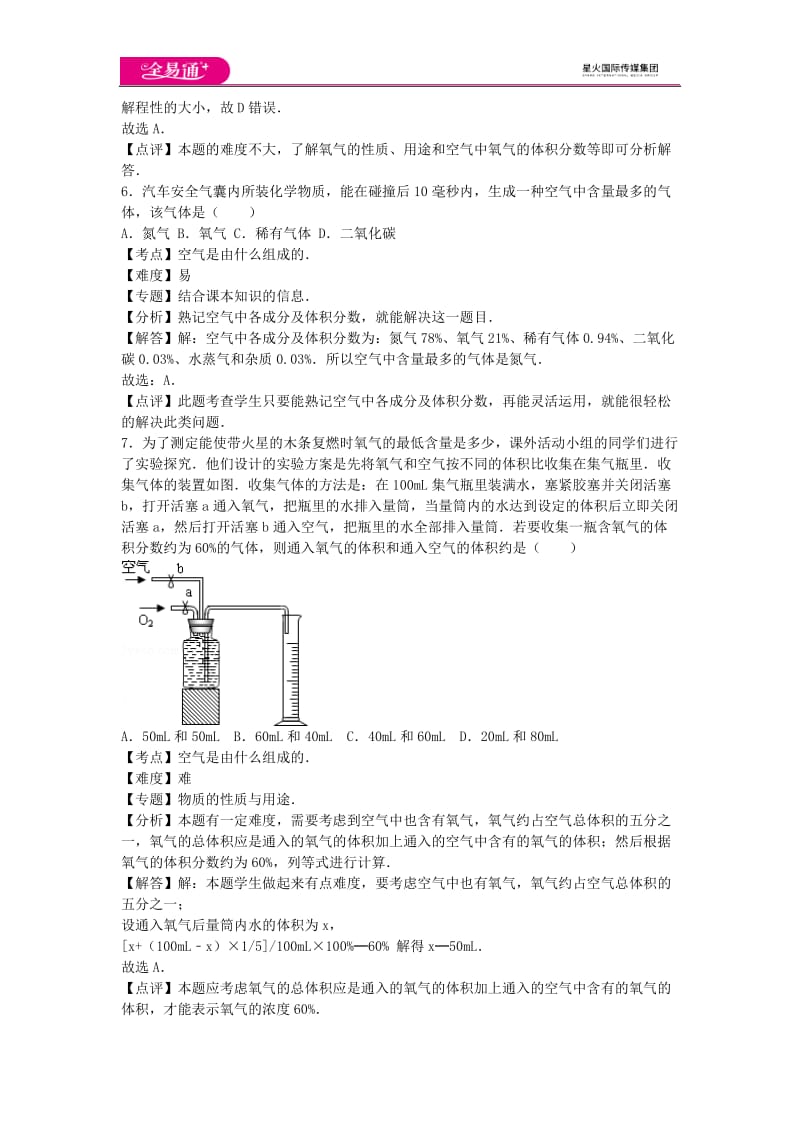 第二单元卷2_第3页