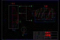 0090-混凝土搅拌车搅拌装置设计与仿真分析【全套4张CAD图】