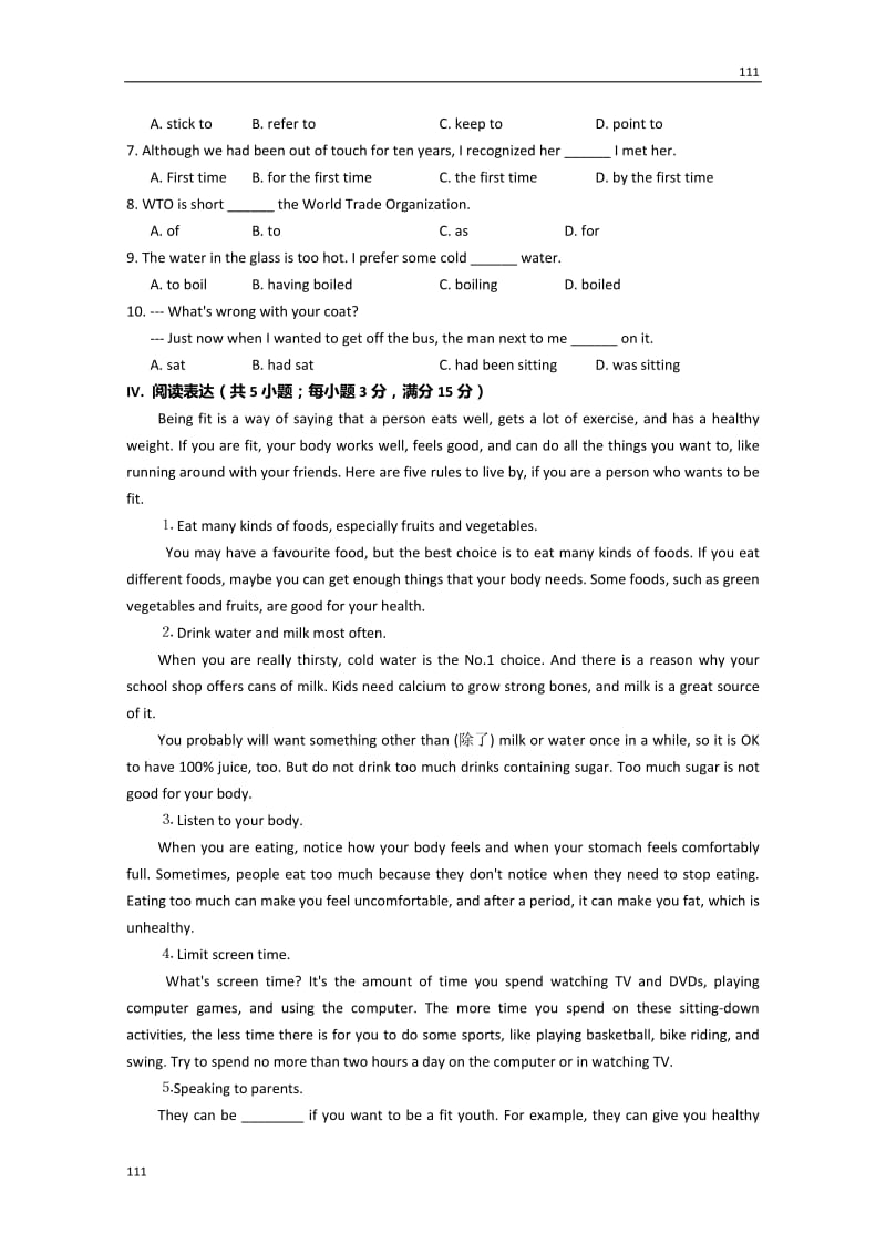 高中英语外研版必修一学案Module 3 《My First Ride on a Train》(5)_第2页