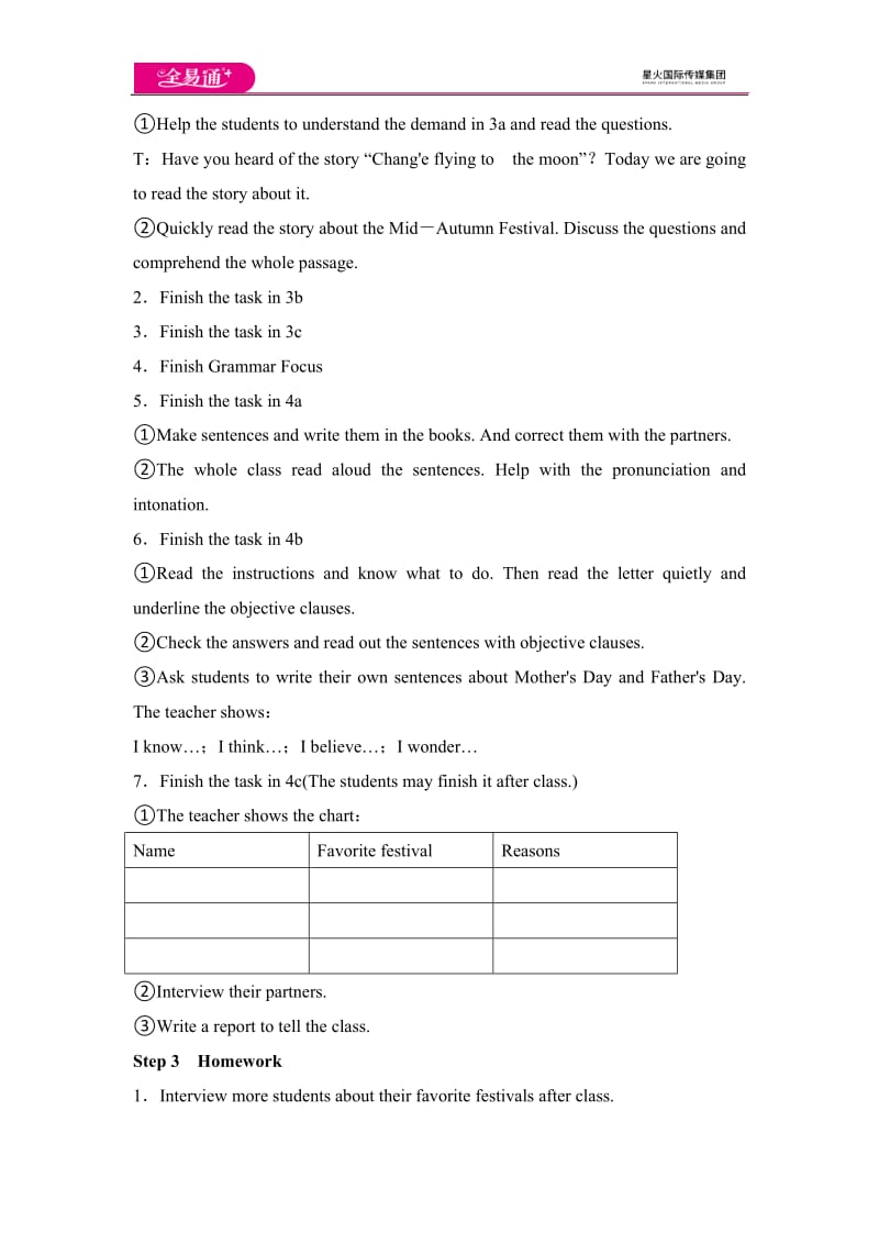 Unit 2 Section A (3a~4c)教案_第2页