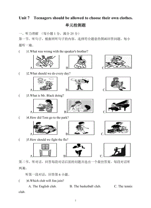 Unit 7 單元檢測題