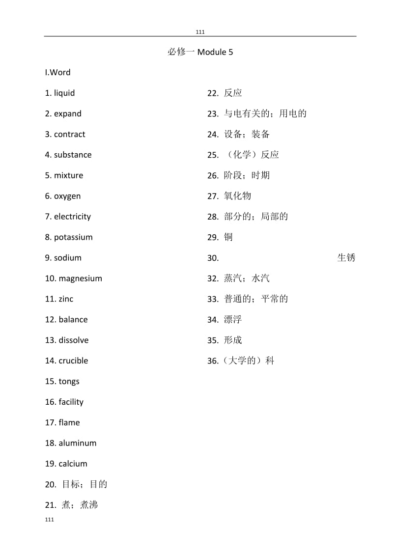 高一英语暑假作业《Module 5 A Lesson in a Lab》（外研版必修1）_第1页