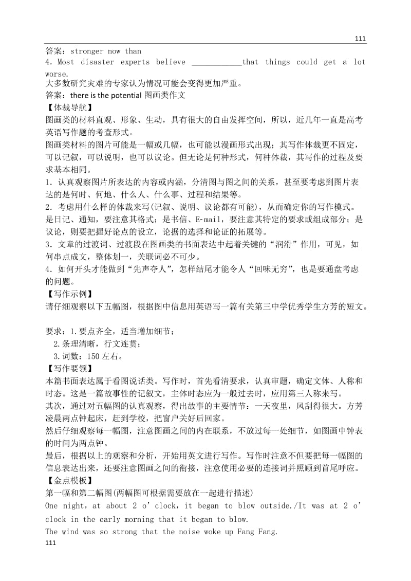 高二英语《Unit 22 Environmental Protection》训练案（2）（北师大版选修模块8）_第2页