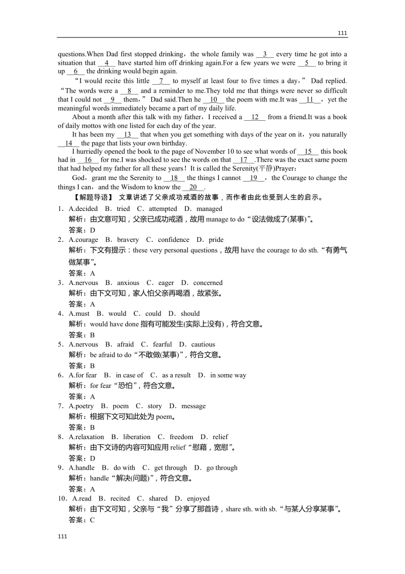 高一英语备课《Module 2 No Drugs》提能训练 （附解析） 外研版必修2_第3页