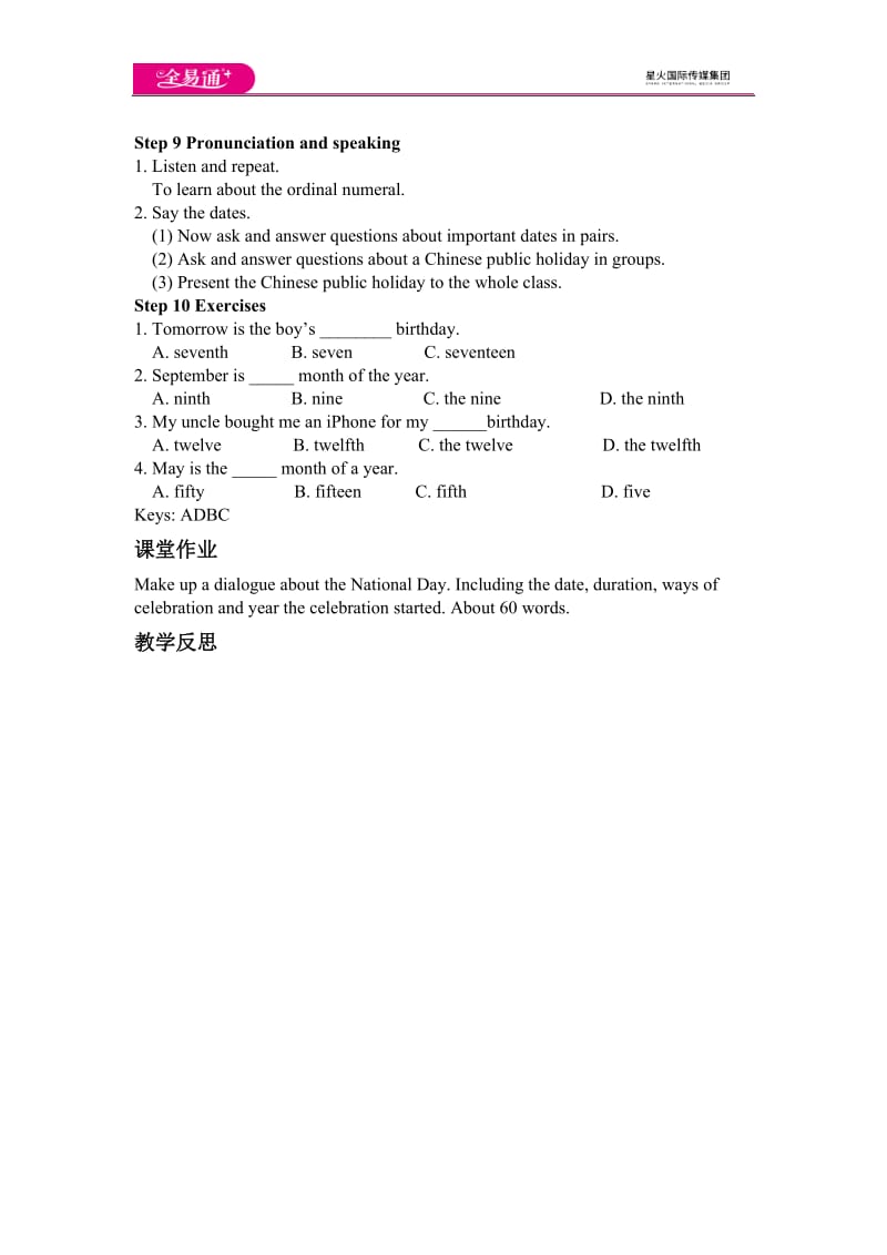 Module 2 Unit 1 教案_第3页