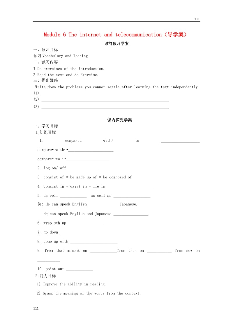 高一英语《Module 6 The Internet and Telecommunications》reading 学案外研版必修1_第1页