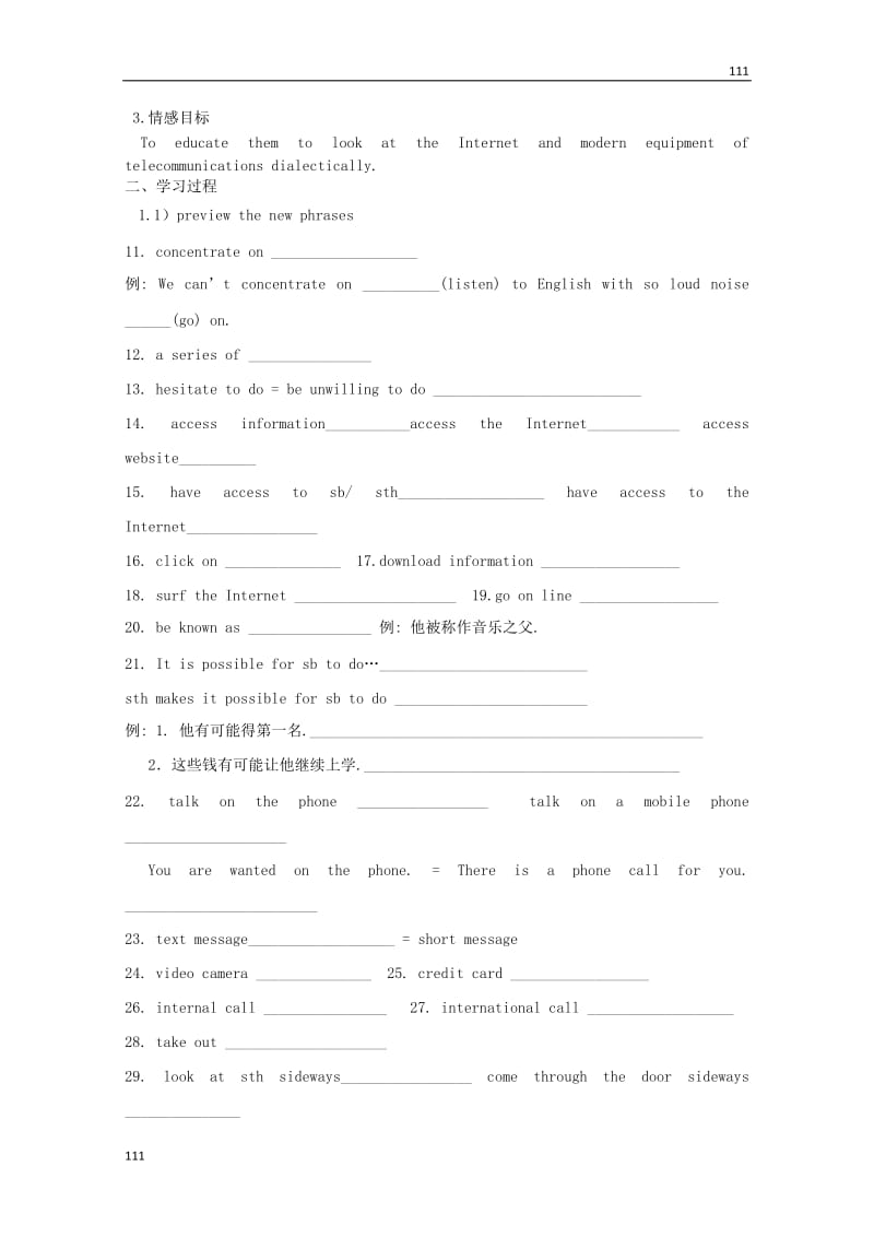 高一英语《Module 6 The Internet and Telecommunications》reading 学案外研版必修1_第2页