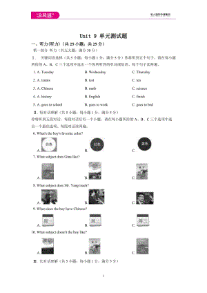 Unit 9 單元測試題