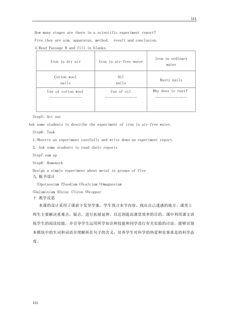 高中英语 Module5《Reading》教案 牛津版必修1_第3页