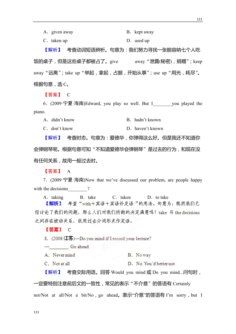 外研版必修1Module3《My First Ride on a Train》挑战真题_第2页