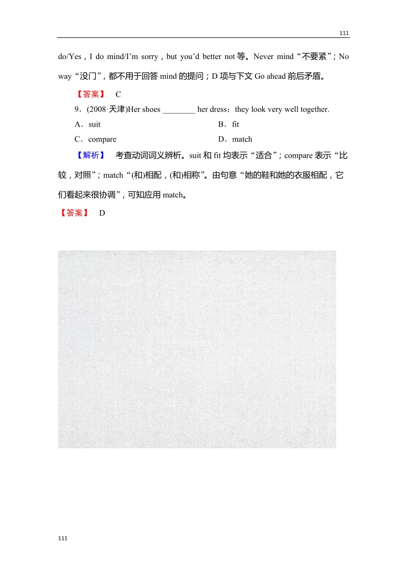 外研版必修1Module3《My First Ride on a Train》挑战真题_第3页