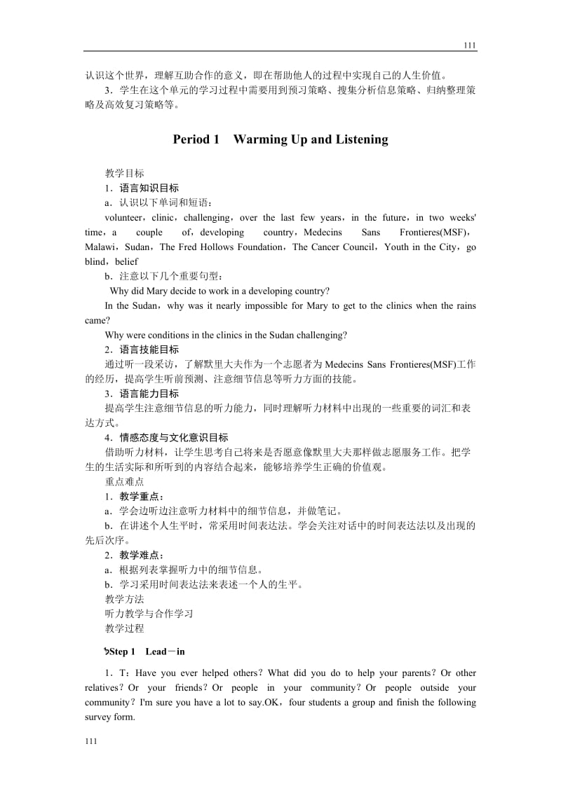 英语新课标（人教版）选修七Unit4《Sharing》教案Period 1_第3页