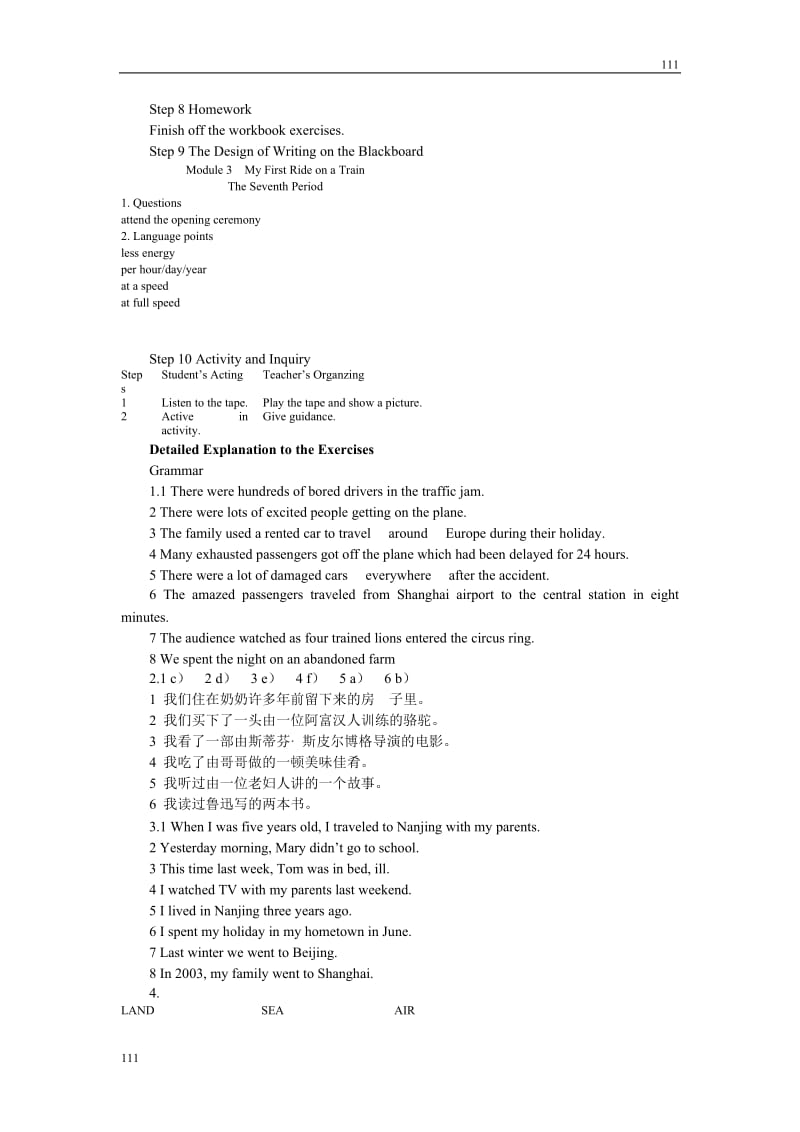 英语外研版必修1教案（Module 3 7th period）_第3页