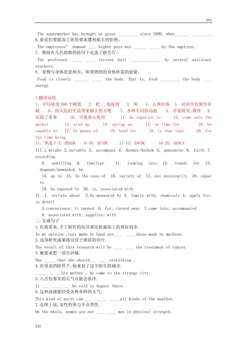 高中英语期末复习巩固练习：期末综合复习讲义（4个单元）（牛津译林版选修7）_第3页