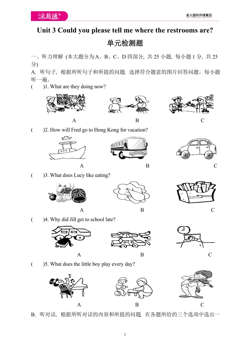 Unit 3 单元检测题_第1页