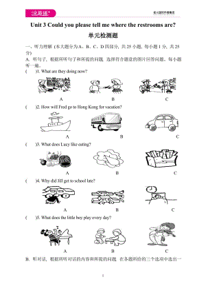 Unit 3 單元檢測題