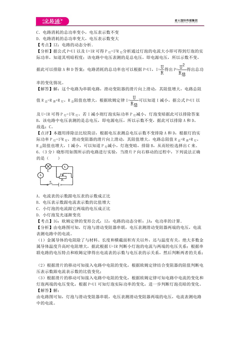 第六章章末卷1_第3页