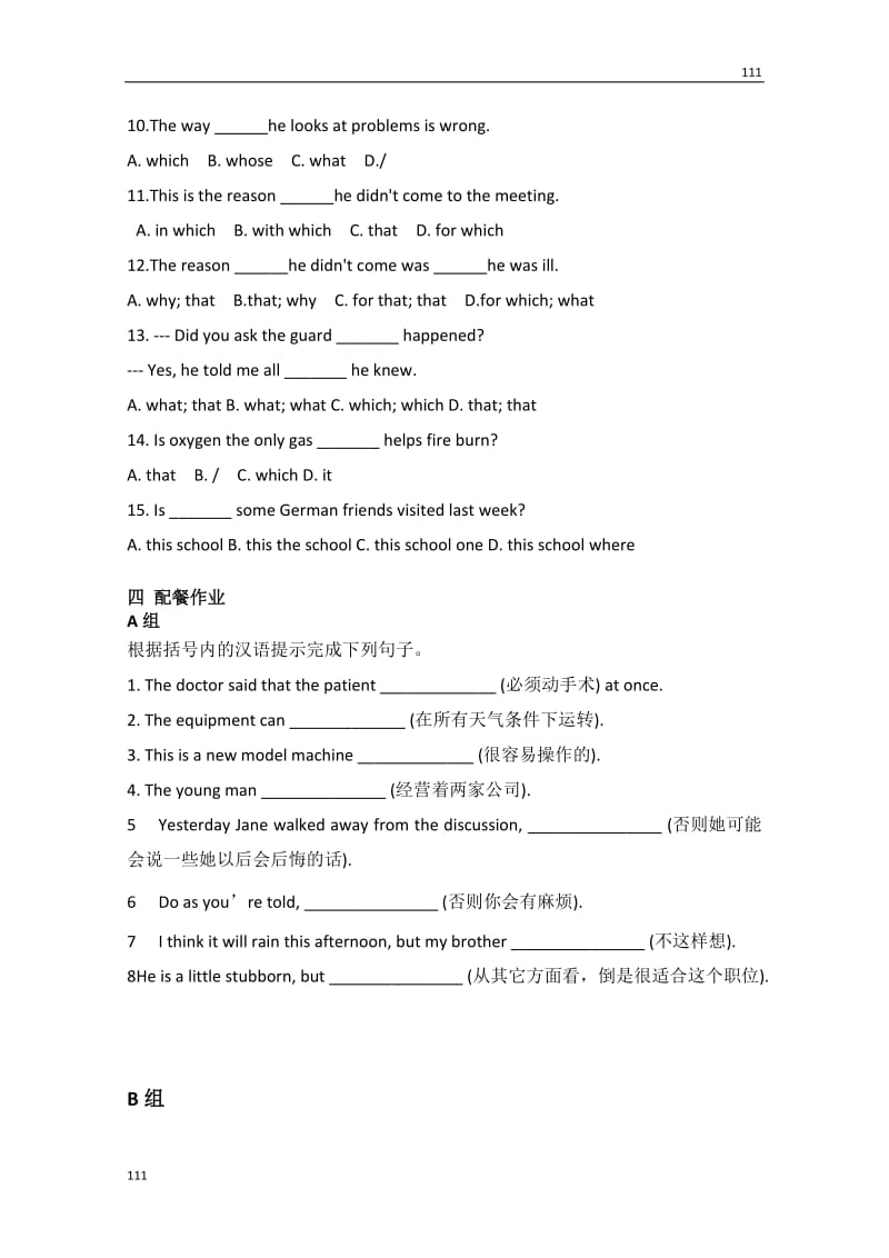 高二英语（选修七）《Unit 4 Sharing 》学案 人教版_第3页