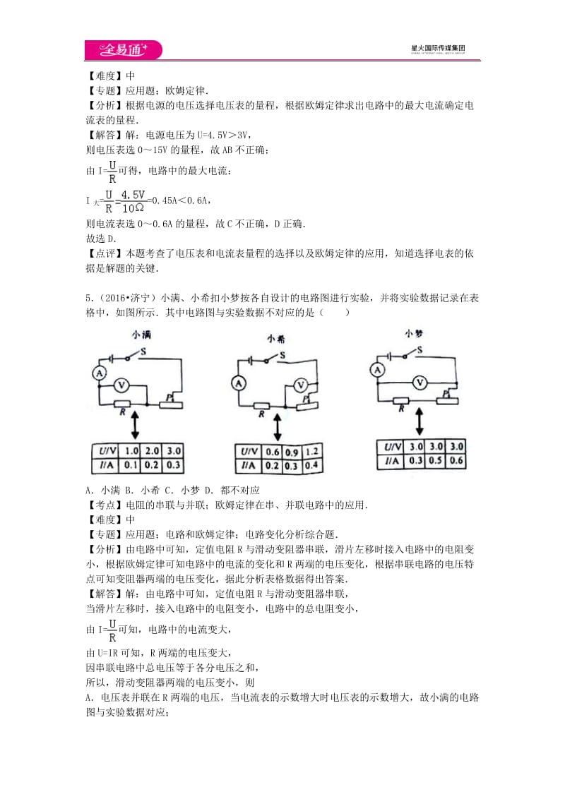 第十七章卷3_第3页