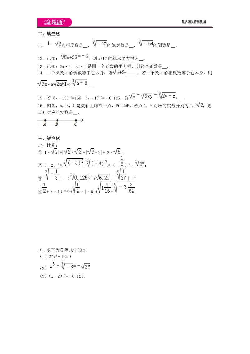 全易通数学湘教版八年级上第3章测试题_第2页