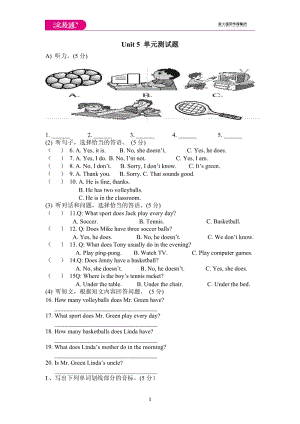 Unit 5 單元測試題