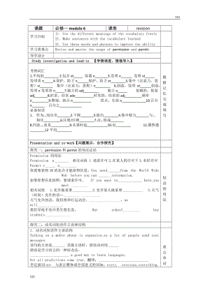 高一英語《Module 6 The intenet and telecommunications》學案（2）（外研版必修一）