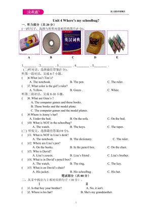 Unit 4 單元測(cè)試題